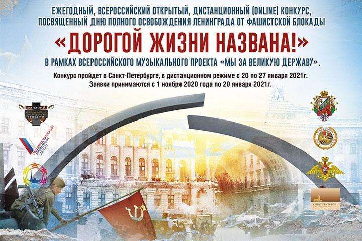 Дорогой жизни.jpg