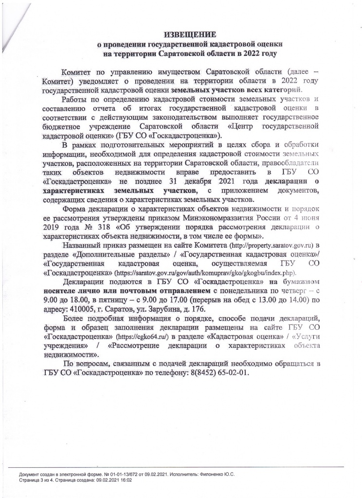 кад оц (2).jpg